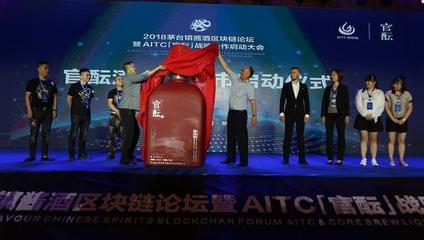 科技与醇香的交汇 马云夜访茅台或将开启区块链白酒溯源新纪元